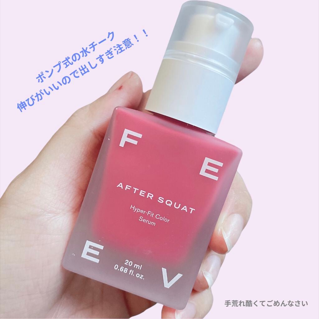 カラーセラム/FEEV/リキッドチークを使ったクチコミ(3枚目)