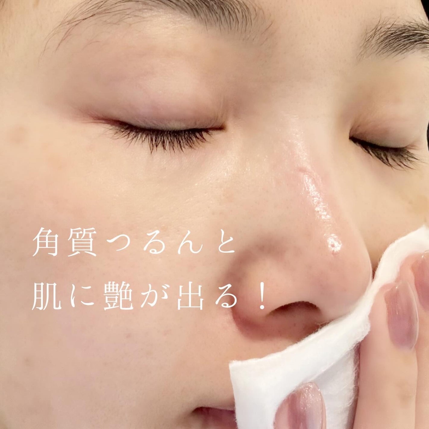 トワニー スキンリピュア/TWANY/拭き取り化粧水を使ったクチコミ(3枚目)