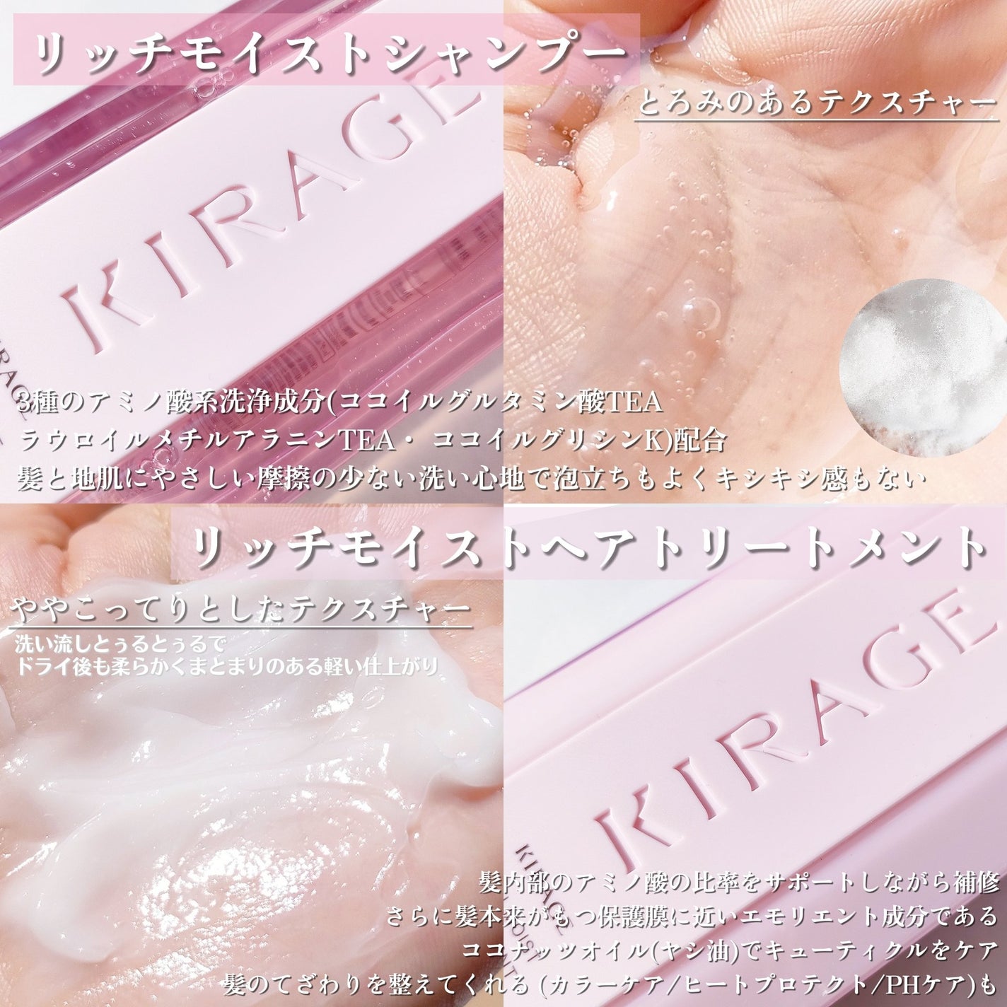 リッチモイスト シャンプー/ヘアトリートメント/キラージュ/市販シャンプーを使ったクチコミ(3枚目)