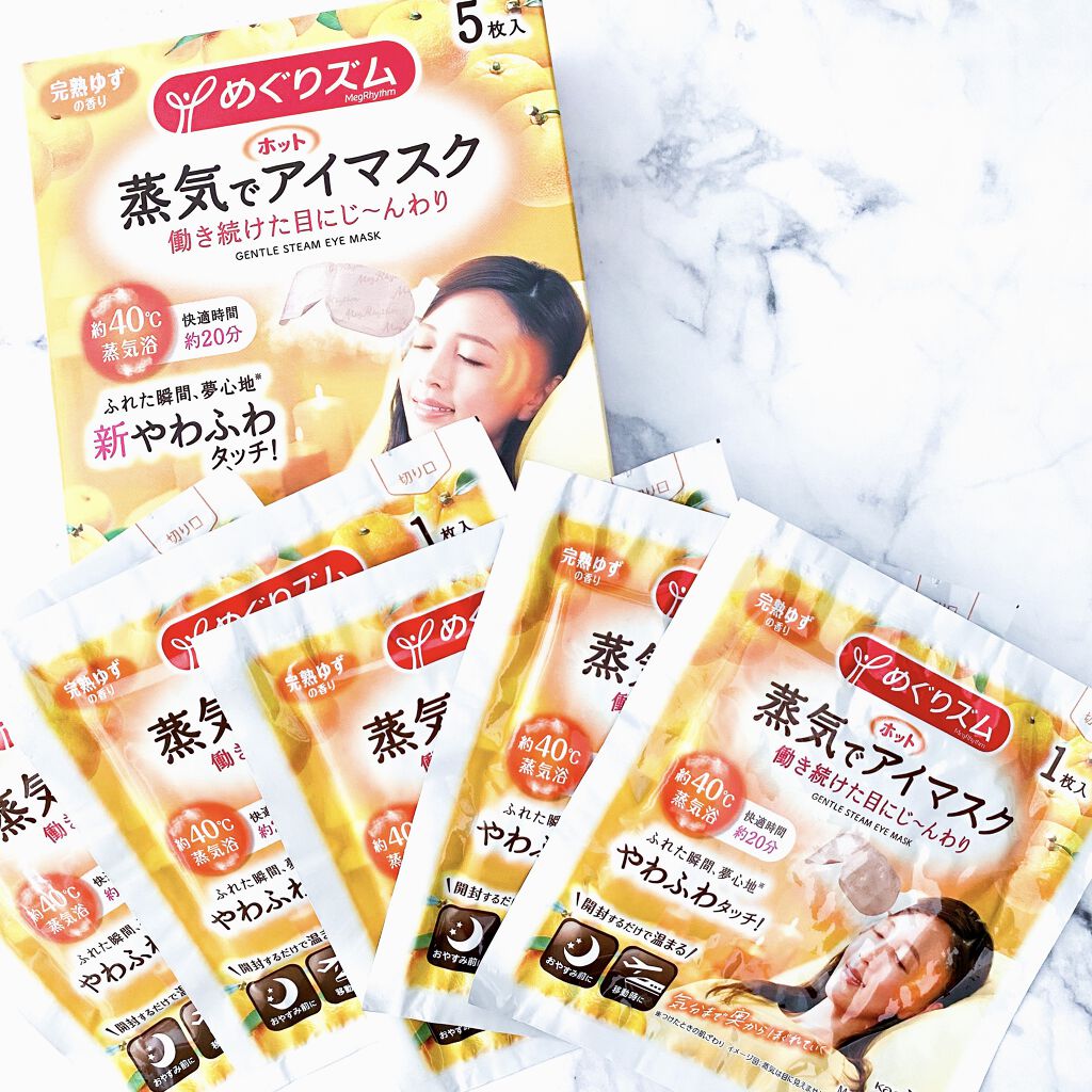 蒸気でホットアイマスク 完熟ゆずの香り/めぐりズム/ホットアイマスクを使ったクチコミ（1枚目）