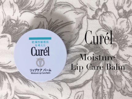 リップケア バーム/キュレル/リップバームを使ったクチコミ(2枚目)