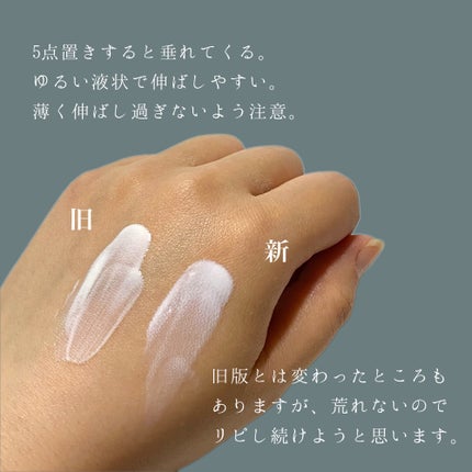 ソフィーナ iP スキンケアUV 02皮脂がでやすい肌環境/SOFINA iP/日焼け止めミルクを使ったクチコミ(3枚目)