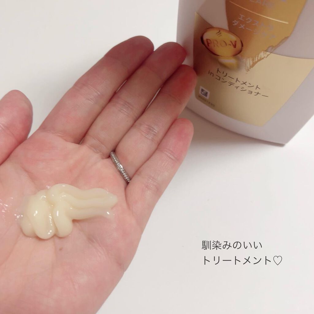 エクストラダメージケア シャンプー/トリートメント in コンディショナー/パンテーン/市販シャンプーを使ったクチコミ(4枚目)