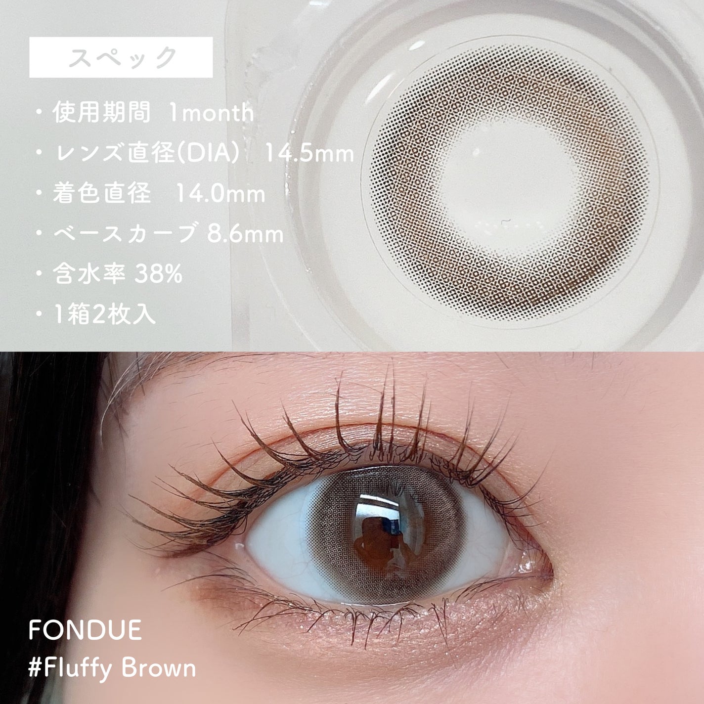 FONDUE/FONDUE(フォンデュ)/カラーコンタクトレンズを使ったクチコミ(3枚目)