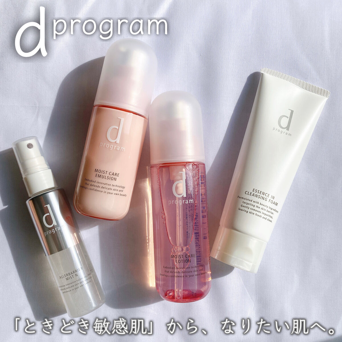 モイストケア エマルジョン MB/d プログラム/乳液を使ったクチコミ（1枚目）