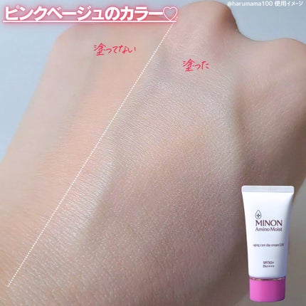 ミノン アミノモイスト エイジングケア デイクリームUV/ミノン/日焼け止めクリームを使ったクチコミ(4枚目)