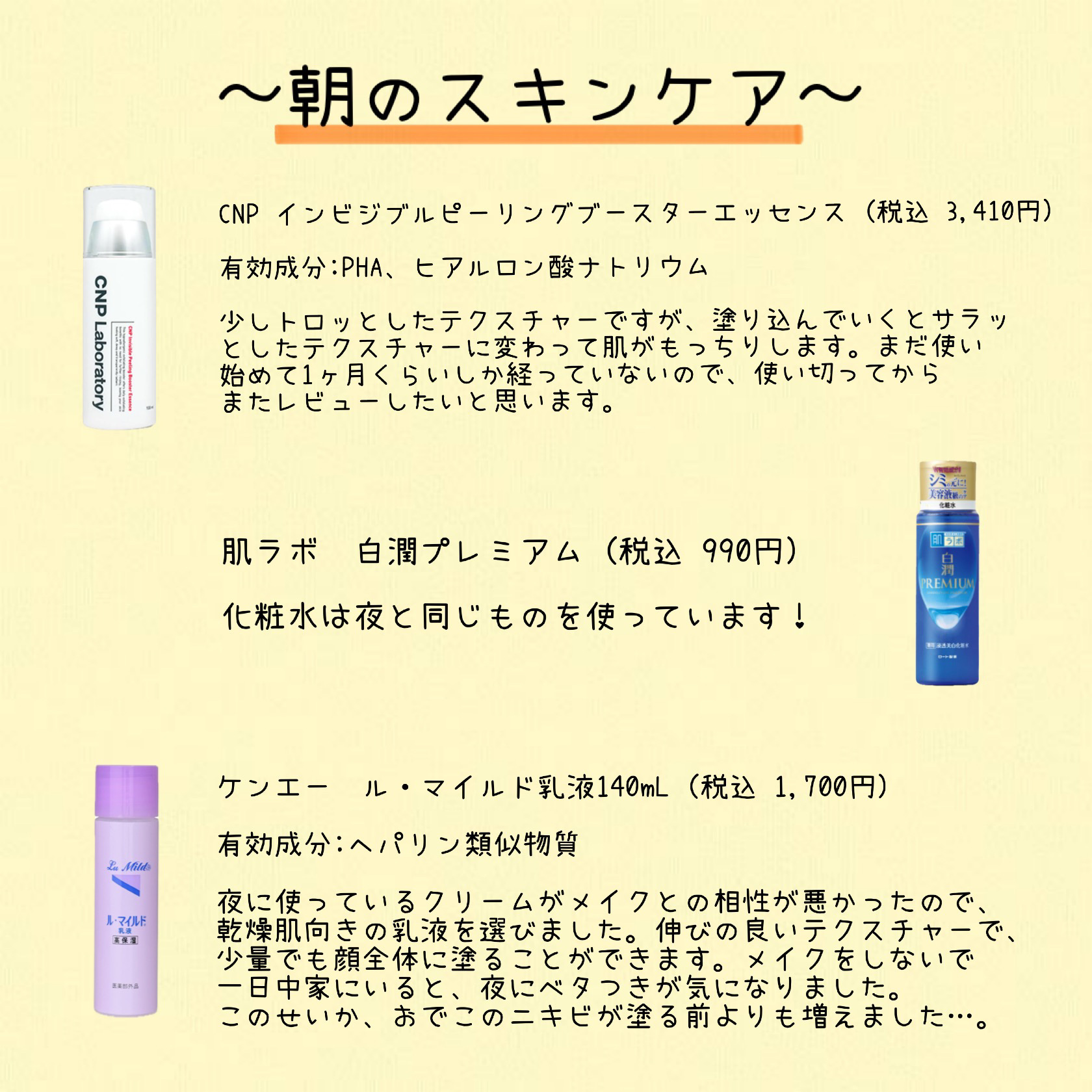 ガラクナイアシン2.0エッセンス/manyo/美容液を使ったクチコミ（3枚目）