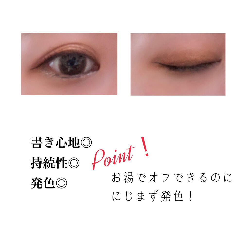 スキルレスライナー/LUMIURGLAS/リキッドアイライナーを使ったクチコミ（2枚目）