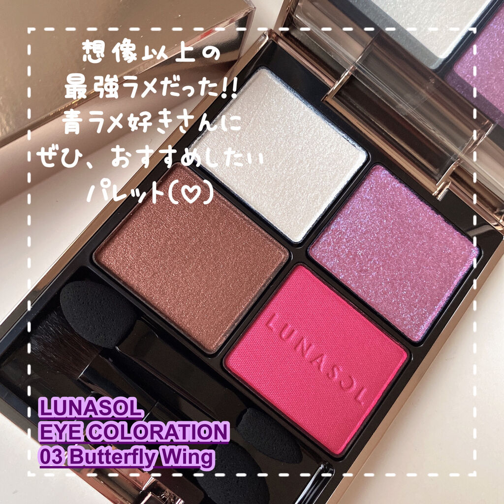 アイカラーレーション/LUNASOL/アイシャドウパレットを使ったクチコミ（1枚目）