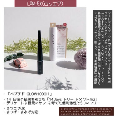 クオリティファースト LON-EX(ロンエク）まつ毛美容液のクチコミ「＼まつ毛悩みに／
 
 LON-EX（ロンエク） まつ毛美容液
 
・。・。⋈・。・。⋈・。・.....」（2枚目）