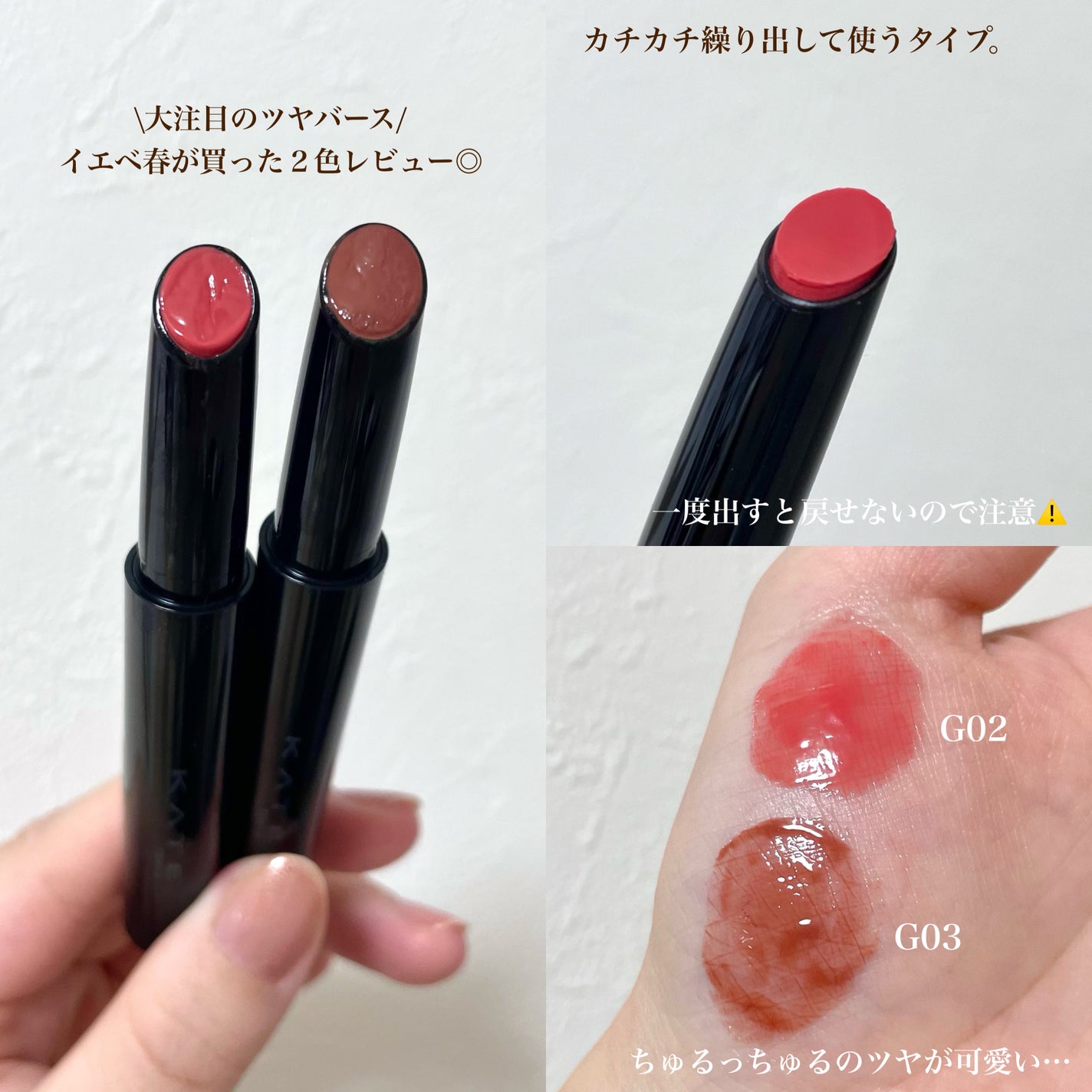 ケイト リップモンスター ツヤバース/KATE/口紅を使ったクチコミ(2枚目)