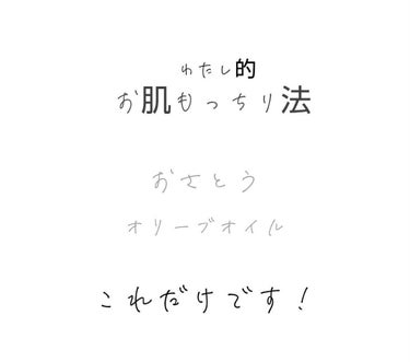 乳液・敏感肌用・高保湿タイプ/無印良品/乳液を使ったクチコミ（2枚目）