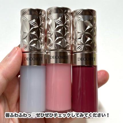 プランピング リップセラム/DECORTÉ/リップ美容液を使ったクチコミ(9枚目)