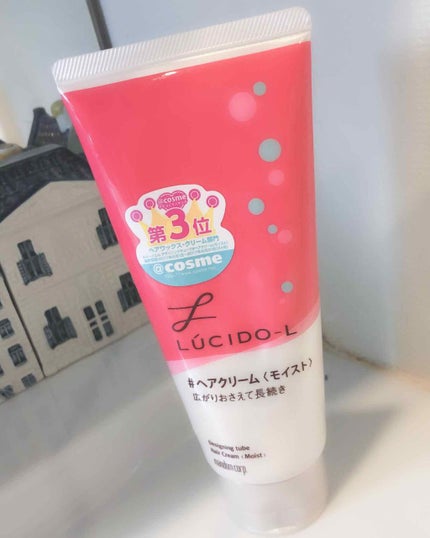デザイニングチューブ#ヘアクリーム(モイスト)/ルシードエル/ヘアワックス・クリームを使ったクチコミ(1枚目)