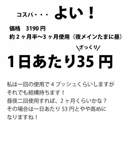 グリーンティーシード セラム/innisfree/美容液を使ったクチコミ(3枚目)
