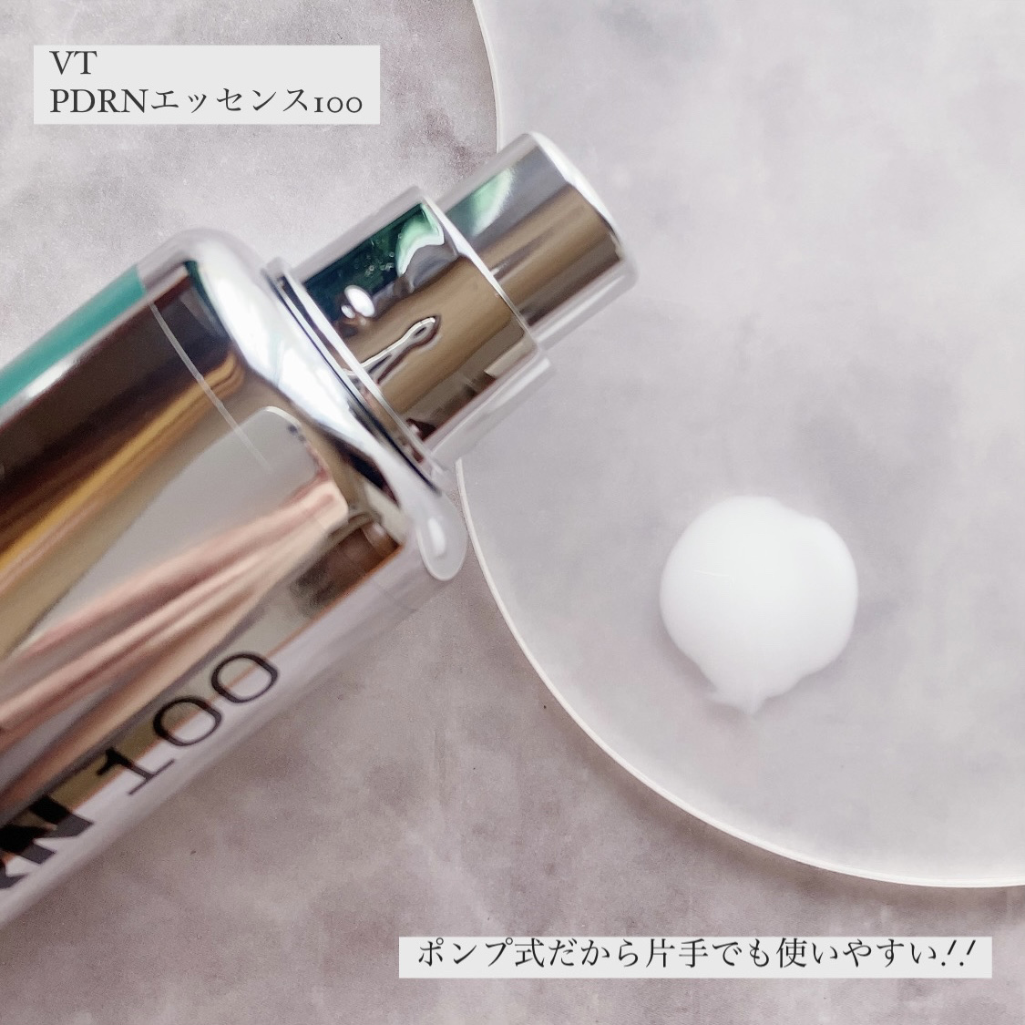 ピーディーアールエヌエッセンス PDRN 100/VT/美容液を使ったクチコミ（2枚目）