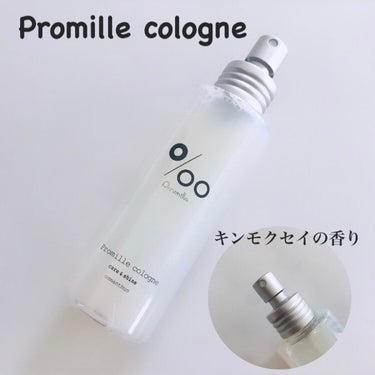 ▪️Promille ▪️
Cologne

100ml

配合成分
•アルガンオイル
•ヒートプロテクトケラチン
•シアバター

金木犀の香り


▫️使用感▫️


適量をスプレー


ドライヤーやヘアアイロンの熱ダメージから髪の毛を守ってくれつつ、形状記憶効果があるのでスタイリングを自然を保ちながら多少キープできると思います

髪の毛に艶と柔らかさがでますし、その他にも

香りづけ
髪のパサつきが気になる時
寝癖直し

など
用途が幅広く万能だと思います








#MUCOTA#ムコタ#プロミルコロンヘアスプレー#ヘアスプレー#ヘアコロン#ヘアケア #おうちエステ の画像 その0