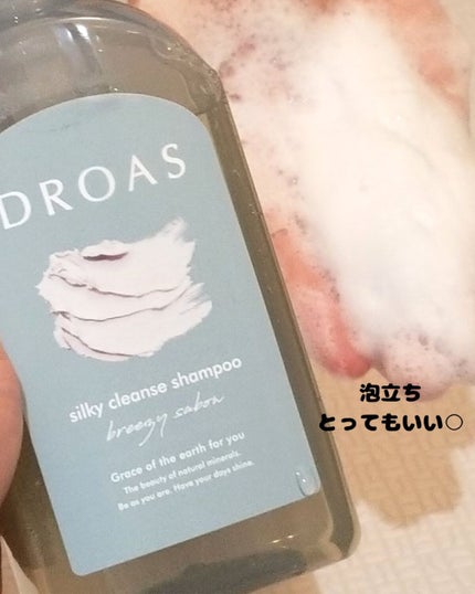 シルキークレンズシャンプー/トリートメント/DROAS/市販シャンプーを使ったクチコミ(4枚目)