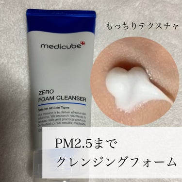 Zero Foam Cleanser/MEDICUBE/洗顔フォームを使ったクチコミ（1枚目）