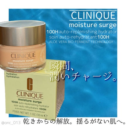 モイスチャー サージ ジェルクリーム 100H/CLINIQUE/フェイスクリームを使ったクチコミ(1枚目)