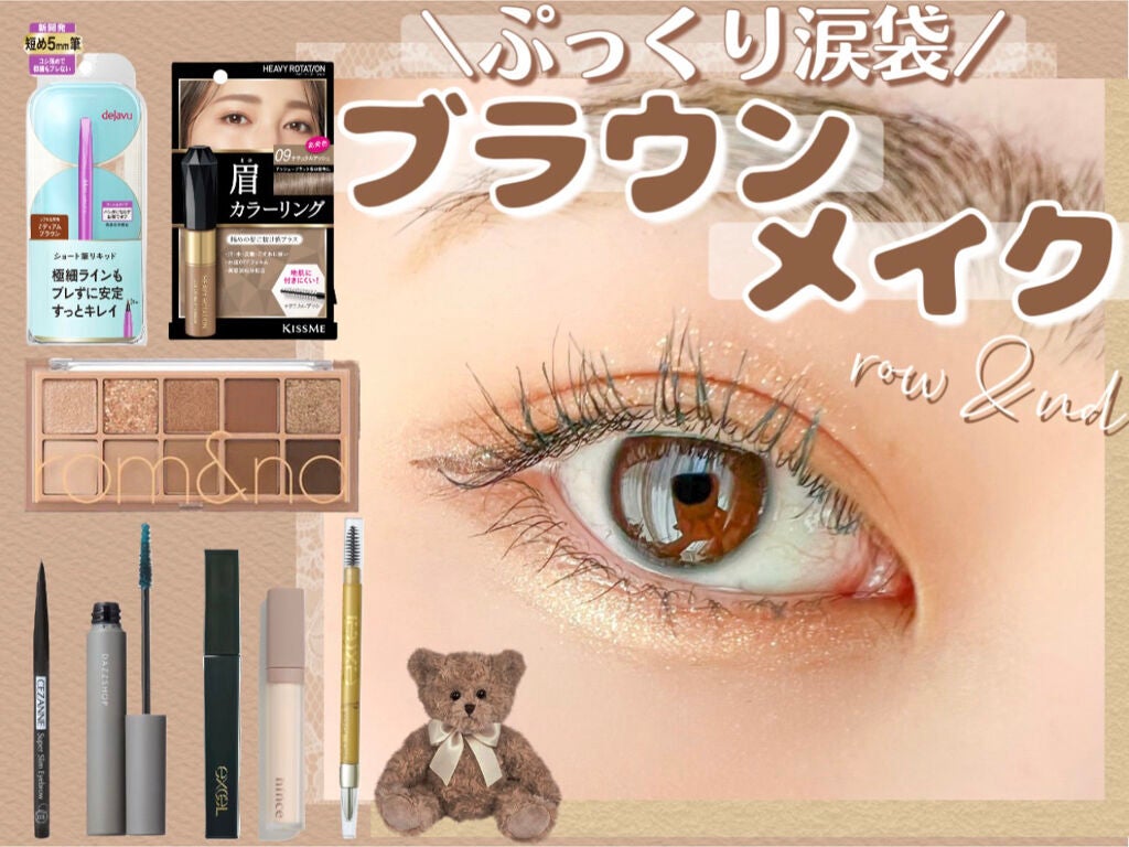 マルチプルーフラスティングマスカラ/DAZZSHOP/マスカラを使ったクチコミ(1枚目)