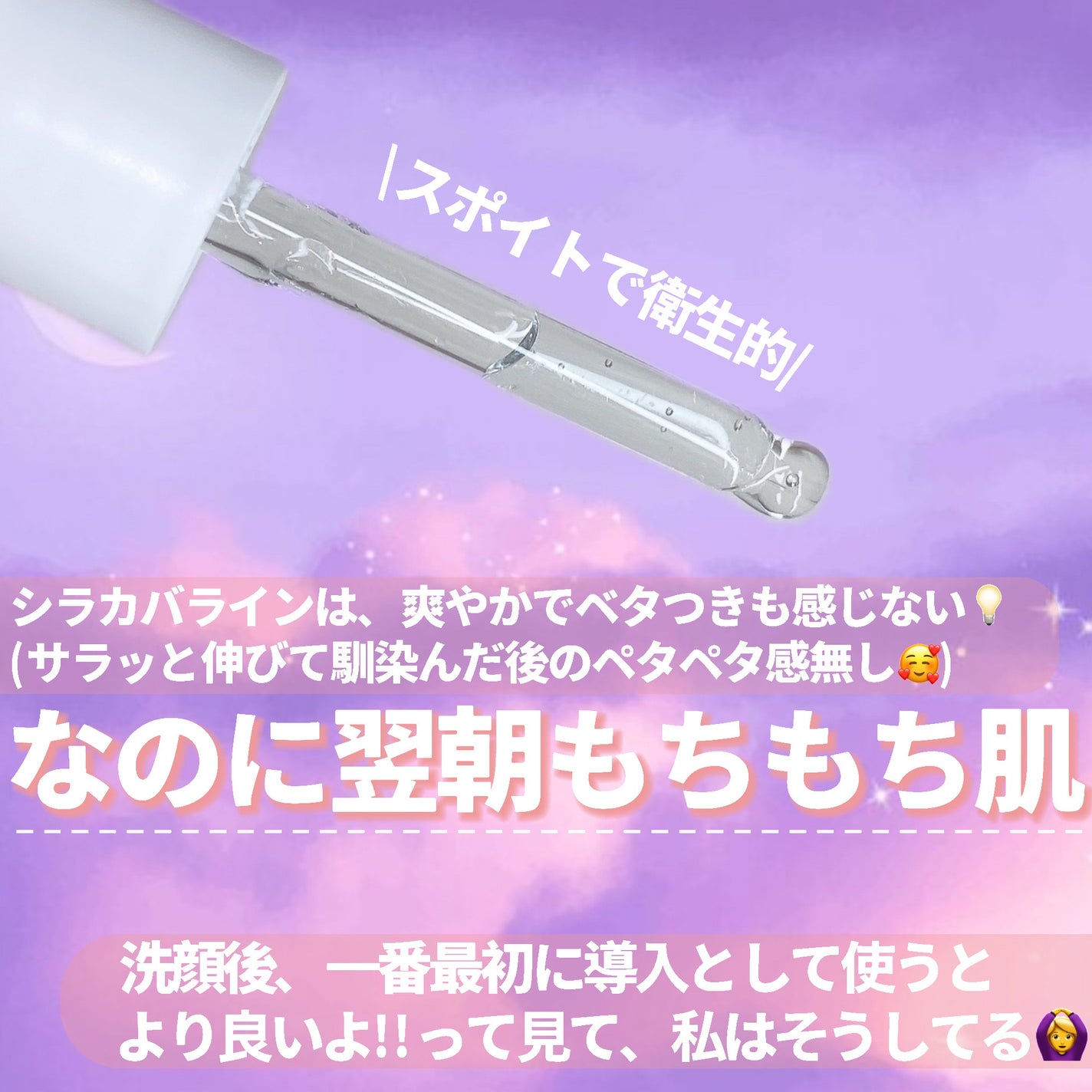 シラカバ70%水分ブースティングセラム/Anua/美容液を使ったクチコミ(3枚目)