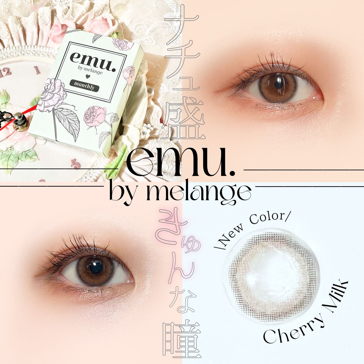 emu. by melange/emu. by melange/カラーコンタクトレンズを使ったクチコミ(1枚目)