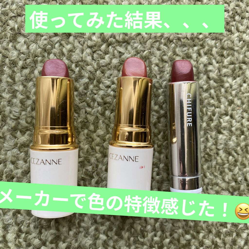 ラスティング リップカラーN/CEZANNE/口紅を使ったクチコミ（1枚目）