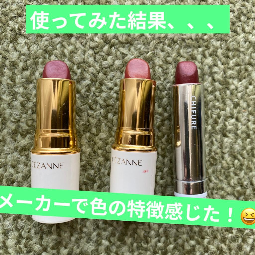 ラスティング リップカラーN/CEZANNE/口紅を使ったクチコミ(1枚目)