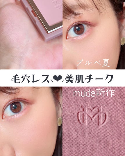 フラッターブラッシャー/mude/パウダーチークを使ったクチコミ(1枚目)