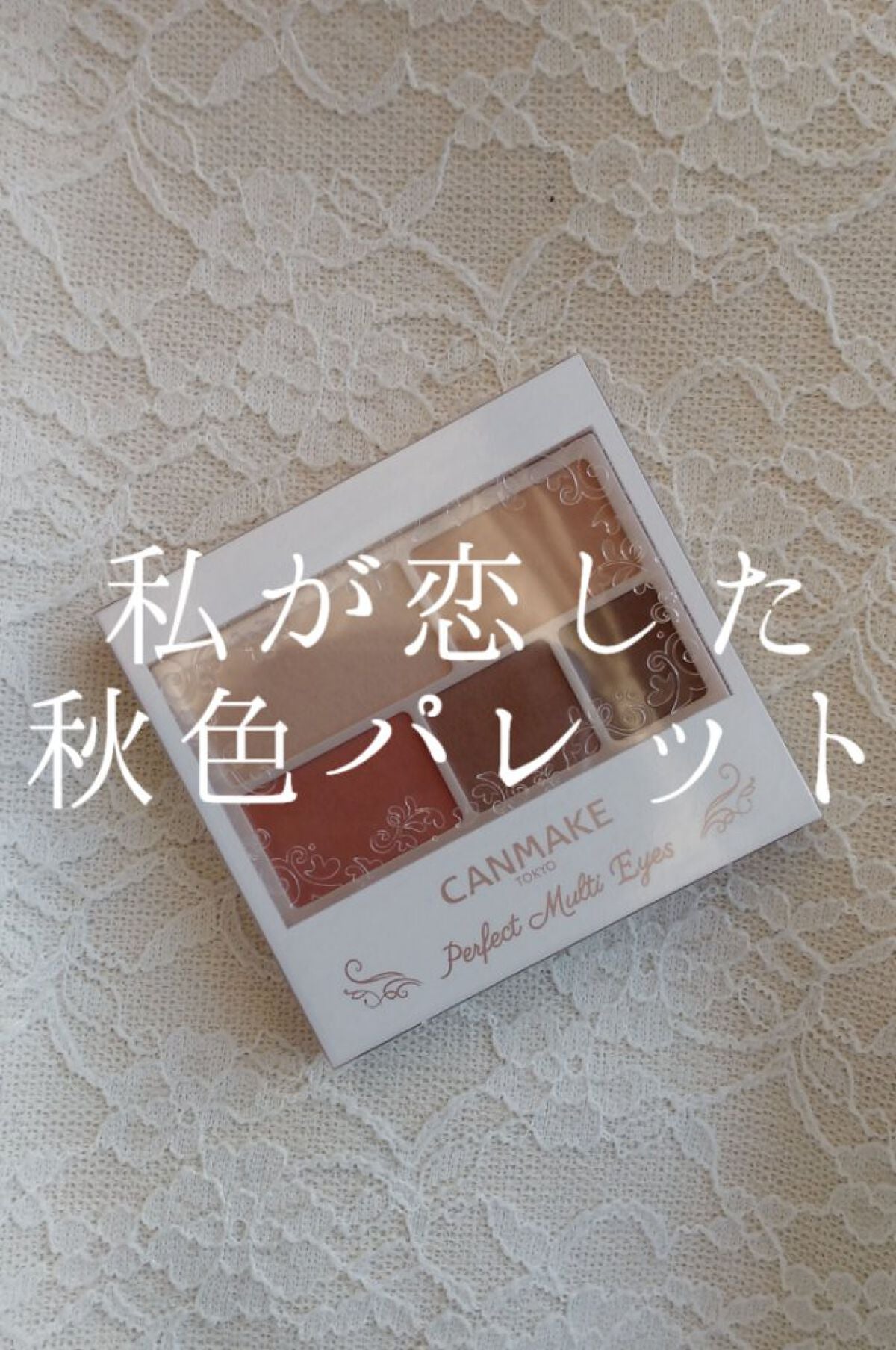 Yui on LIPS 「Hallo!Yuiです今回は私が恋した〈CANMAKEパーフェ..」(1枚目)