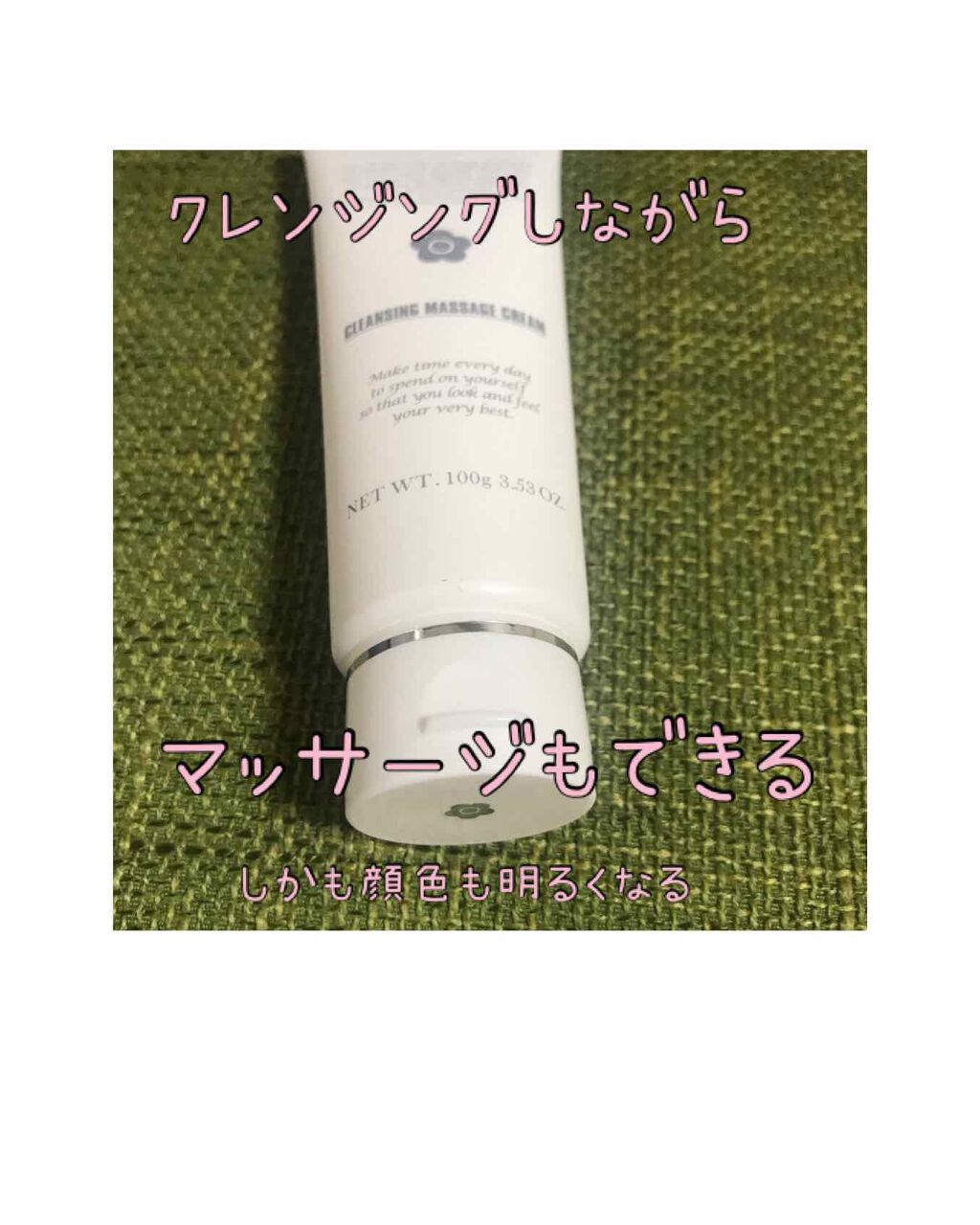 クレンジング マッサージ クリーム/MARY QUANT/クレンジングクリームを使ったクチコミ(1枚目)