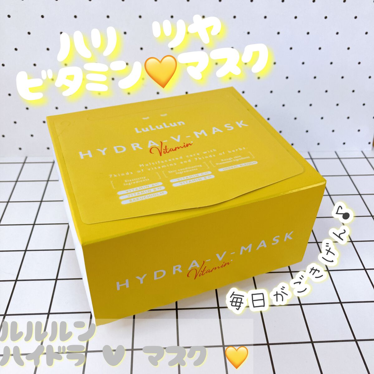 ルルルン ハイドラ V マスク/ルルルン/シートマスク・パックを使ったクチコミ(1枚目)