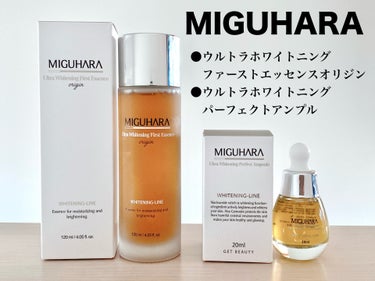 Ultra Whitening First Essence/MIGUHARA/ブースター・導入液を使ったクチコミ（1枚目）