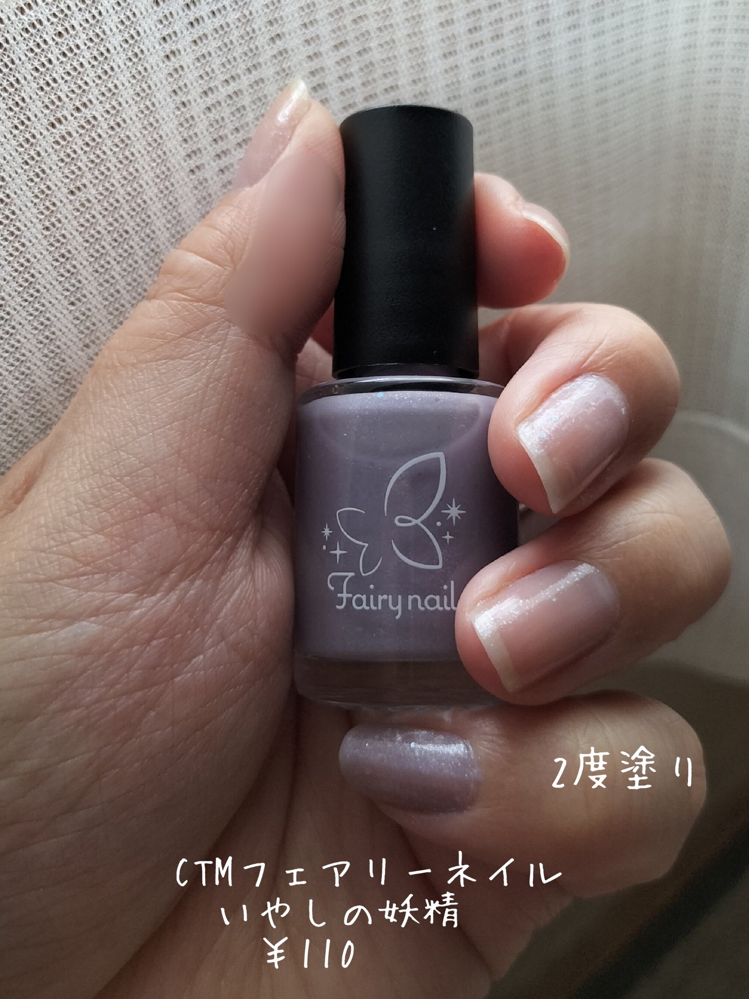 CTMフェアリーネイル/キャンドゥ/マニキュアを使ったクチコミ（1枚目）