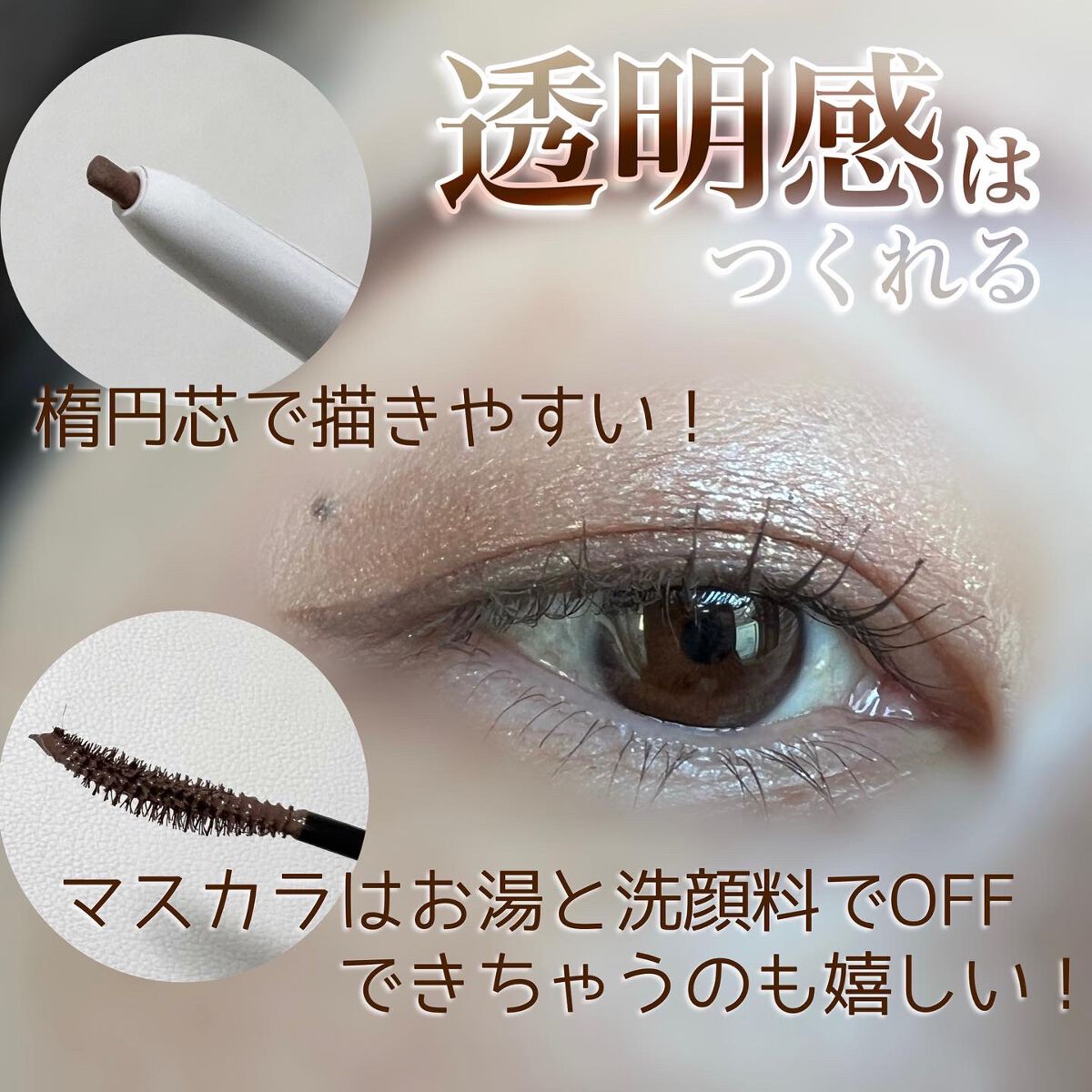 パーフェクトエクステンション マスカラ for カール/D-UP/マスカラを使ったクチコミ(1枚目)