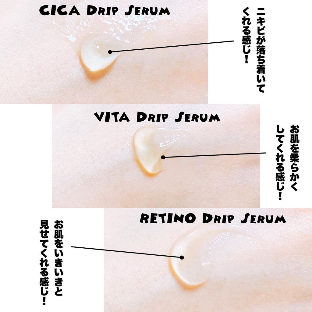 レチノドリップセラム /KarteMade /美容液を使ったクチコミ(5枚目)