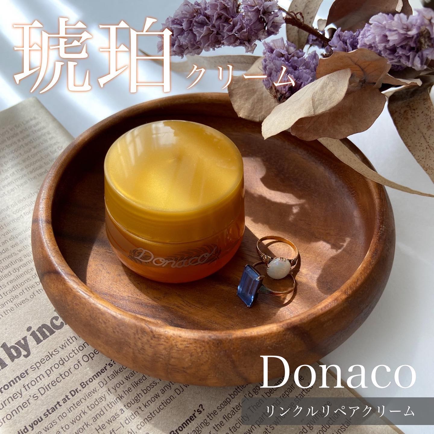 リンクルリペアクリーム/Donaco/フェイスクリームを使ったクチコミ（1枚目）