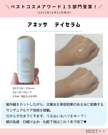 ネクスタ® トーンアップセラムUVエッセンス ROSY/スキンアクア/日焼け止め・UVケアを使ったクチコミ（2枚目）