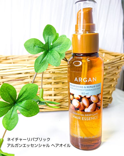アルガンエッセンシャル ヘアオイル/ネイチャーリパブリック/ヘアオイルを使ったクチコミ(4枚目)