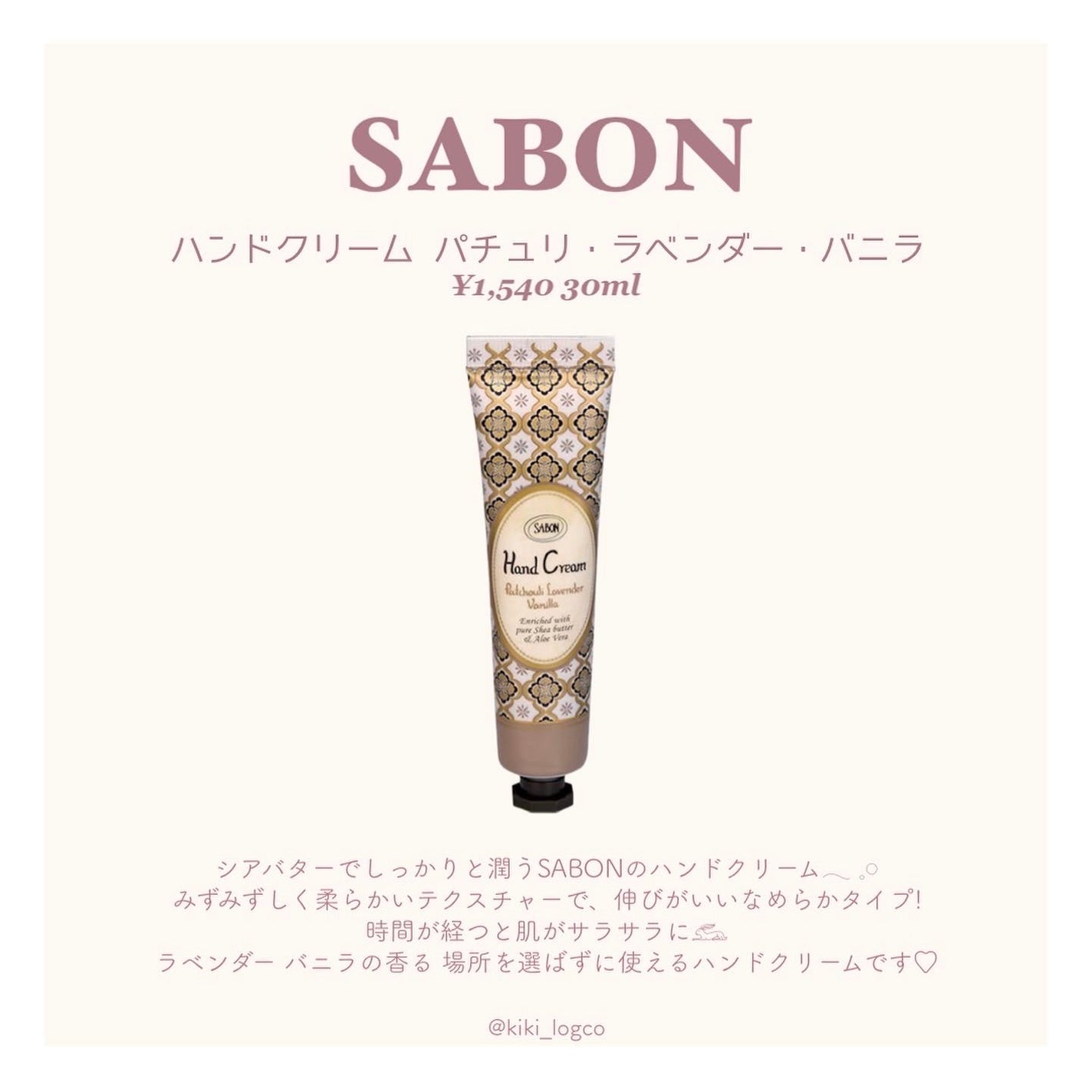 ハンドクリーム アンバーバニラ/ローラ メルシエ/ハンドクリームを使ったクチコミ(5枚目)