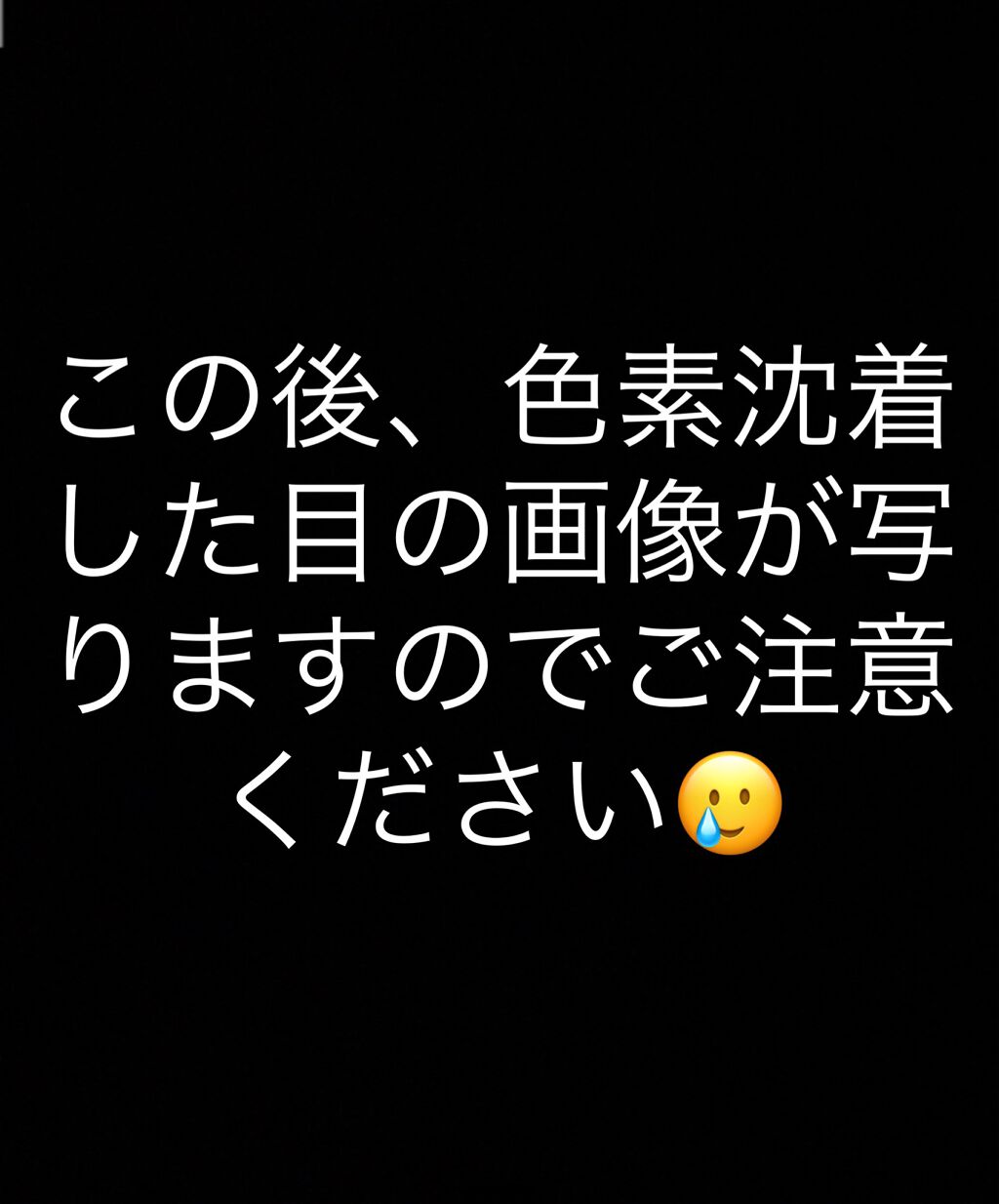 EMAKED(エマーキット)/水橋保寿堂製薬/まつげ美容液を使ったクチコミ(2枚目)