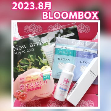 ブルーム ボックス/BLOOMBOX/その他を使ったクチコミ（1枚目）