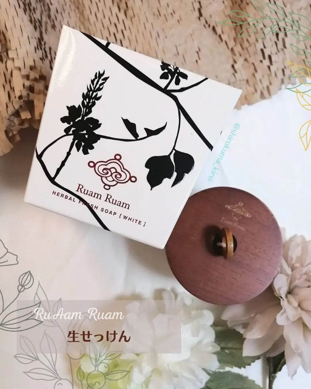 生せっけん ポット [ホワイト] オリジナル/Ruam Ruam/洗顔フォームを使ったクチコミ（2枚目）