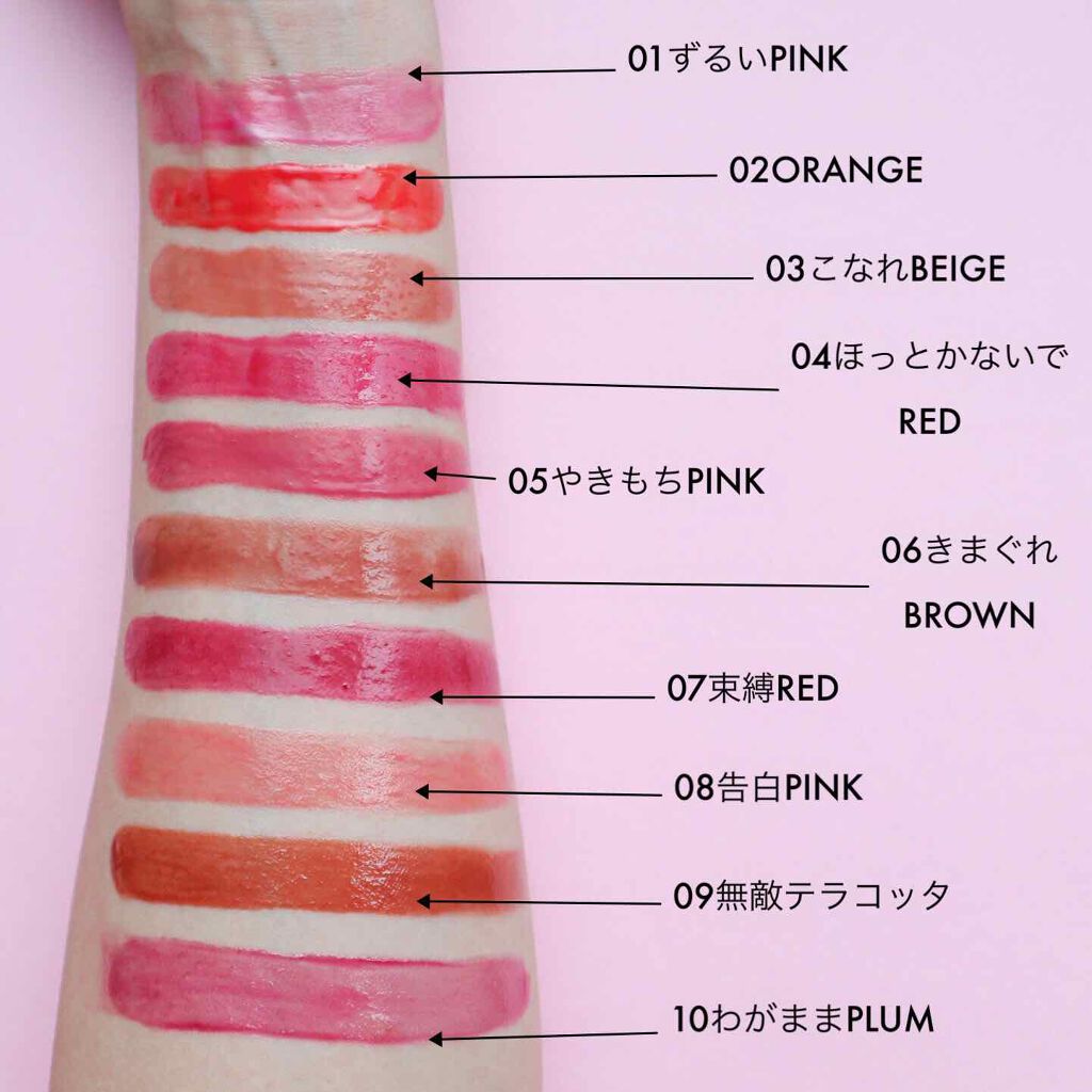 つやぷるリップR/b idol/口紅を使ったクチコミ（2枚目）