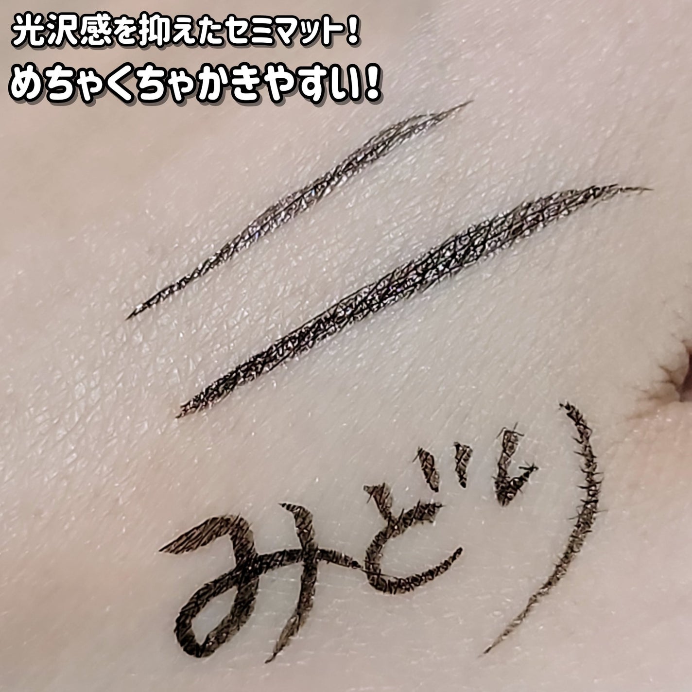 1DAY TATTOO リキッドアイライナー/K-パレット/リキッドアイライナーを使ったクチコミ(4枚目)