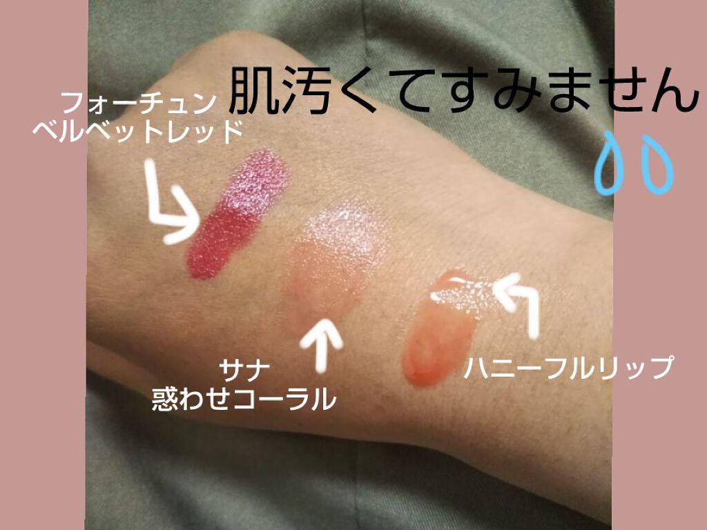 フェイクヌードリップ/素肌記念日/リップティントを使ったクチコミ(6枚目)