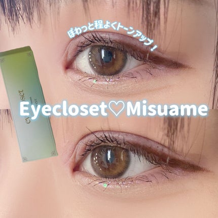 eye closet 1DAY/EYE CLOSET/ワンデー(1DAY)カラコンを使ったクチコミ(1枚目)