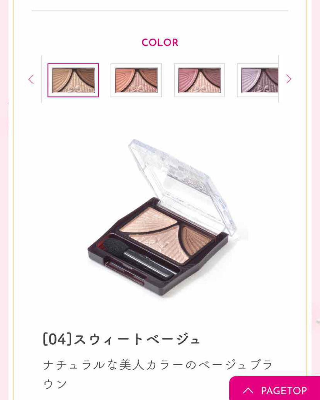 ジューシーピュアアイズ/キャンメイク/アイシャドウパレットを使ったクチコミ(1枚目)