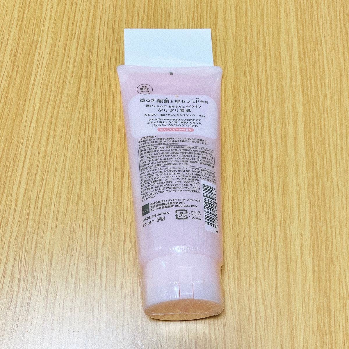 潤いクレンジングジェル/ももぷり/クレンジングジェルを使ったクチコミ(3枚目)